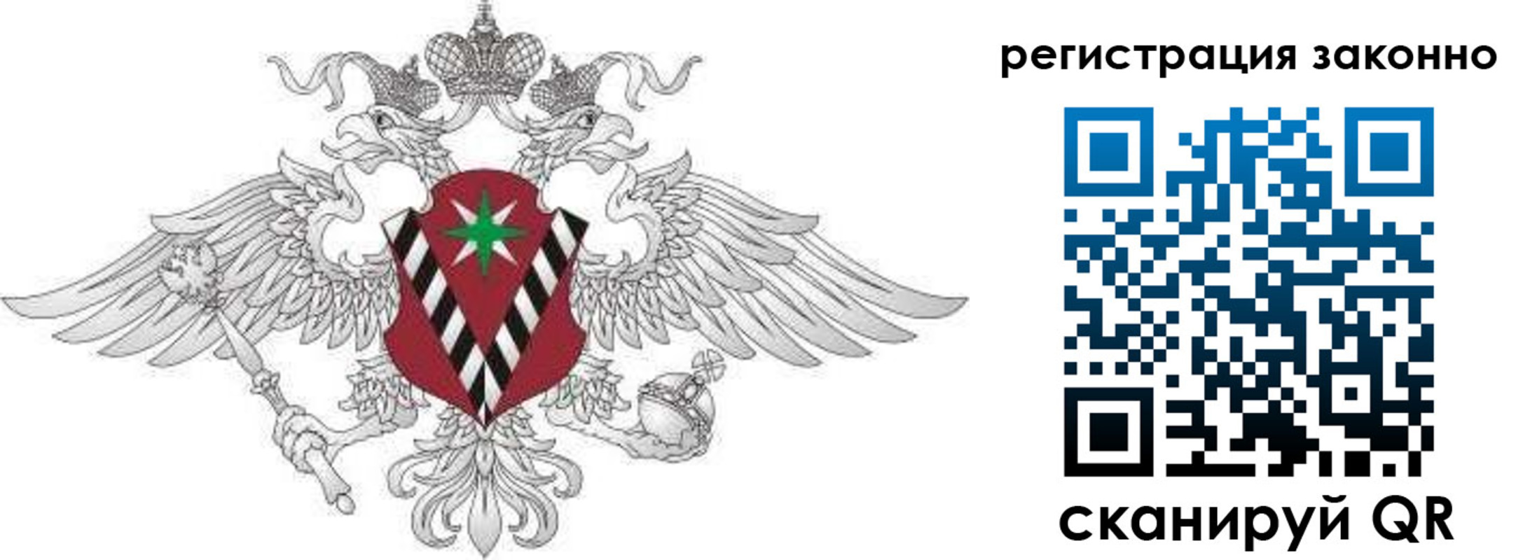 временная регистрация 2025 в Лобне