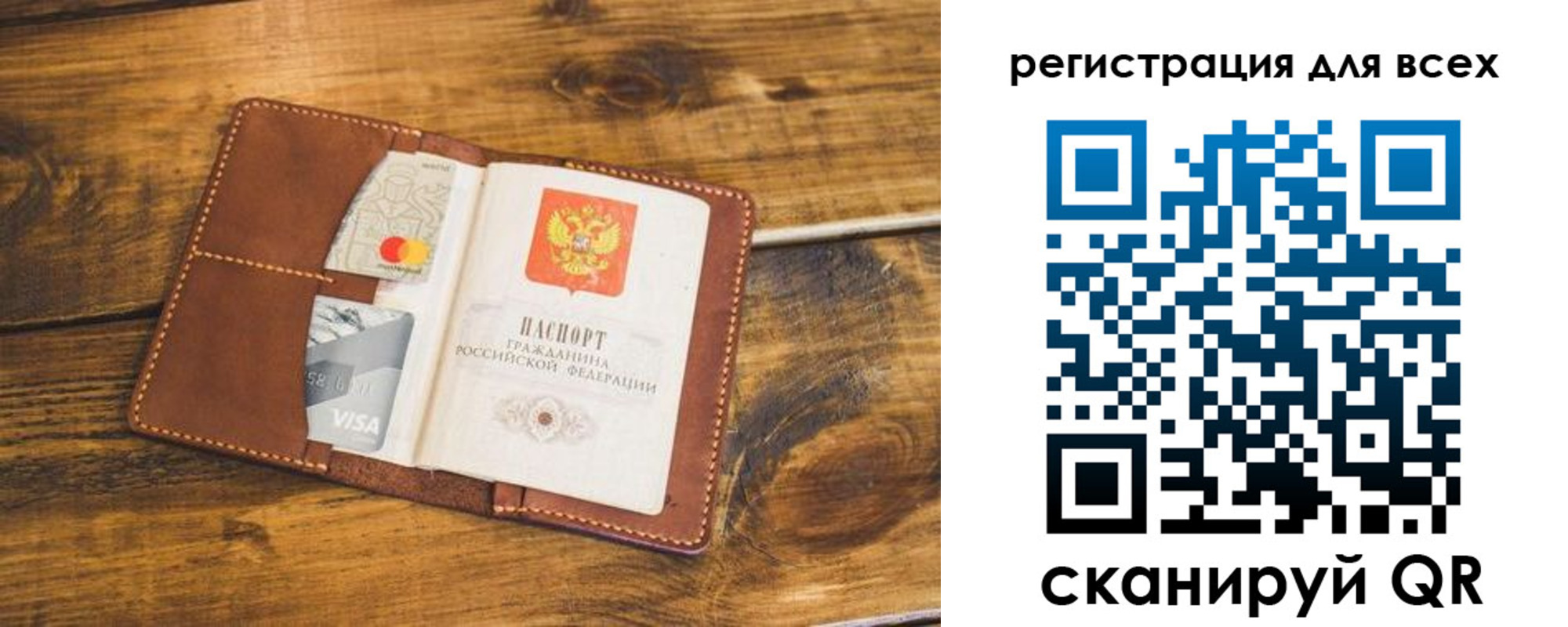 регистрация для дет. сада в Лобне