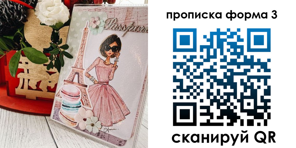 прописка гарантия в Лобне