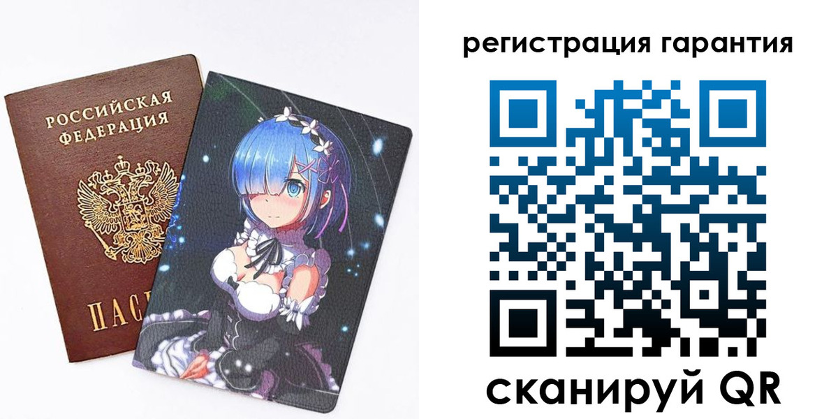 прописка ребенка в Лобне