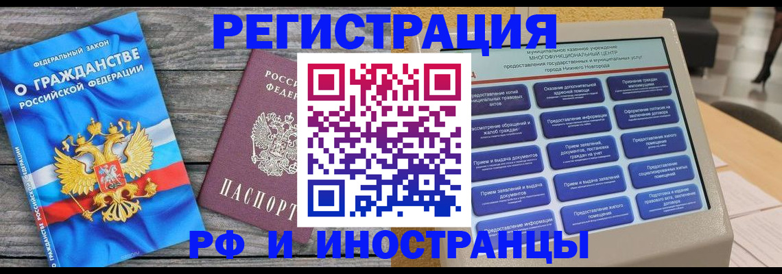 прописка в квартире в Лобне