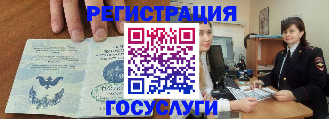 временная регистрация недорого в Лобне