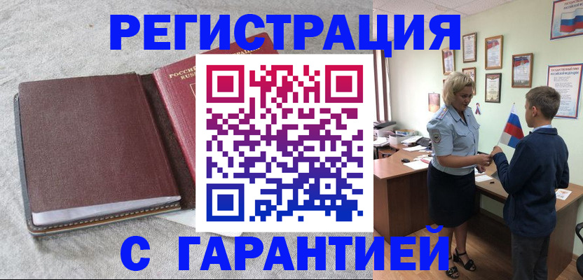 временная регистрация госуслуги в Лобне