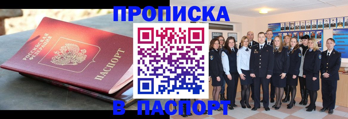 регистрация для школы в Лобне